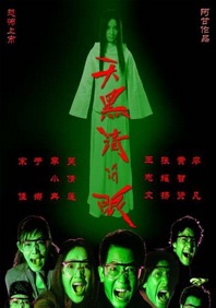 天黑請(qǐng)閉眼