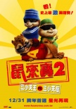 鼠來(lái)寶：明星俱樂(lè)部