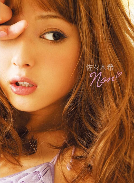 日本靓模佐佐木希登封面 比基尼诱人如童话公