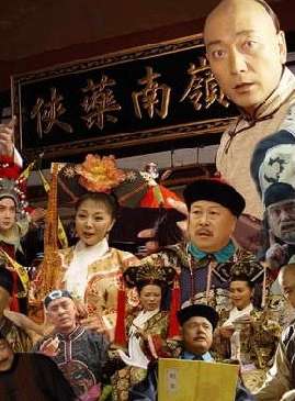 皇城草医