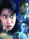 報仇