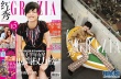 姚晨登数十本杂志 “报刊亭女王”给力2010