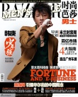 韓庚登時尚雜志 駝色風衣盡顯活力型男魅力