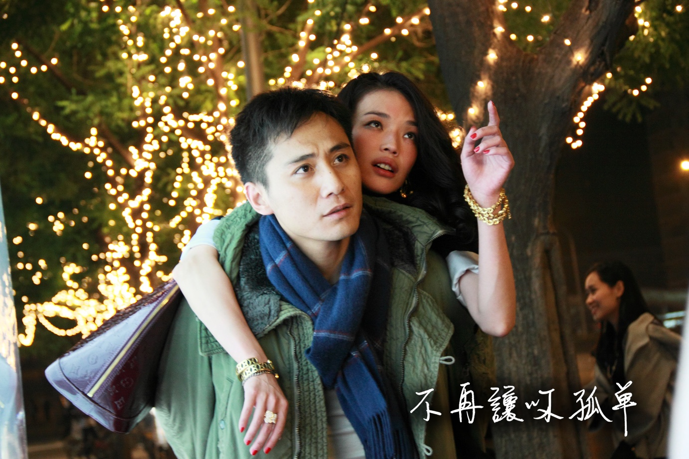 不再让你孤单电影影评