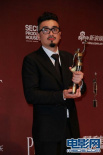 恭硕良获最佳电影歌曲奖 与小金人合影面带喜色