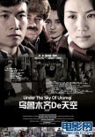 乌鲁木齐的天空