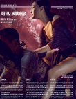 周迅破尺度登《時尚先生》 色誘男模性感出鏡