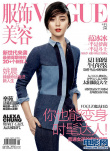范冰冰霸气登《VOGUE》封面 英气威武性感不羁