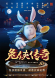 兔俠傳奇