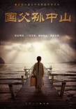 第一大总统