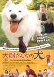 犬饲的小狗
