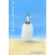 彼時(shí)生命