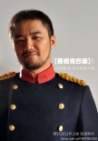 賽德克·巴萊