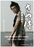 有鞘無(wú)刀的武士