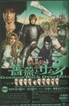 薔薇與武士