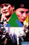 金三角群英会