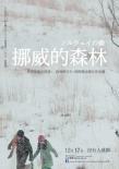挪威的森林