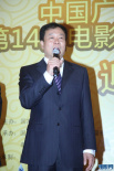国家广电总局副局长张丕民出席华表奖颁奖仪式
