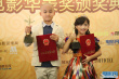 蘇嘉航、沙衣達(dá)·艾合買提獲優(yōu)秀少兒男女演員