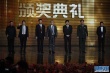 優(yōu)秀譯制片、戲曲藝術(shù)、電影技術(shù)獎花落各家