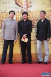張元、濮存昕一同亮相紅毯 中式禮服展氣質(zhì)