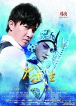 大武生