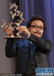 染谷將太憑《庸才》獲最佳新人獎(jiǎng) 園子溫代領(lǐng)