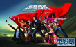 東成西就2011