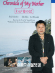 《我的母親》將閉幕釜山影節(jié) 導演原田真人亮相