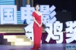 艾麗婭、龐學勤頒最佳女配角獎 國歌登臺領獎