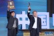 《天赐》获得最佳纪录片奖 获奖代表激动领奖