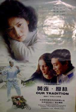 黃連·厚樸