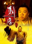 《刺客》發(fā)楚國(guó)陣營(yíng)海報(bào) 魏國(guó)集齊“五大主演”