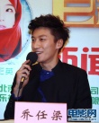 乔任梁难忘迪拜冒险经历 《巨额交易》沪上首映