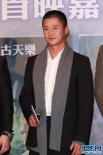《開心魔法》香港辦首映 吳尊、古天樂帥氣亮相
