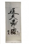 “相信愛”2012電影頻道新年慈善晚會拍品甄選