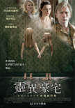 夢(mèng)宅詭影