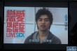 《恋爱恐慌症》台北首映 陈柏霖缺席林依晨情伤