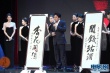 熊黛林、朱时茂上台展示名作 齐力贡献温暖爱心