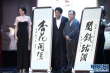 熊黛林、朱時(shí)茂上臺(tái)展示名作 齊力貢獻(xiàn)溫暖愛(ài)心