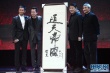 徐克登臺(tái)秀畫(huà)作“通天帝國(guó)” 黃曉明無(wú)比欽佩