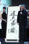 徐克登台秀画作“通天帝国” 黄晓明无比钦佩