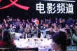 慈善晚會(huì)眾星百態(tài)：佘詩(shī)曼高雅 李宇春獻(xiàn)唱賣萌