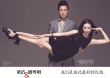 潘粵明、董潔拍情人節(jié)時(shí)尚大片 展溫情文藝愛情