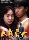 太想爱你