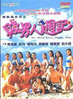 贱男人周记