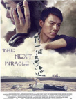下一個奇跡