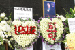 張國(guó)榮離世九周年 歌迷擺心形花圈紀(jì)念緬懷哥哥