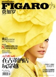 姚晨花朵帽遮面造型別致 盡顯神秘優(yōu)雅女神氣質(zhì)