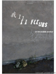 我11